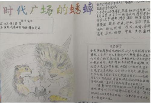 时代广场的蟋蟀三年级上册手抄报三年级上册手抄报