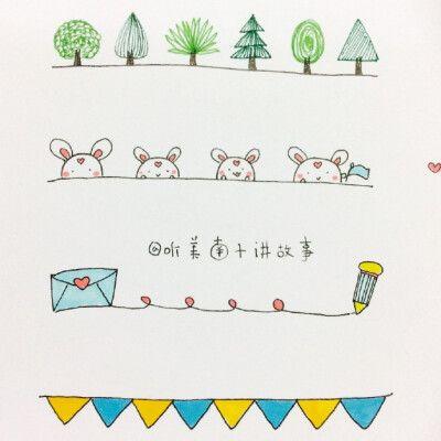 手抄报分割线简笔画可爱 手抄报分割线简笔画可爱