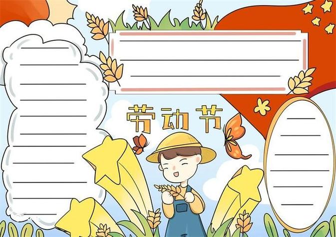 五一劳动节手抄报小度小度五一劳动节的手抄报五一劳动节手抄报模版