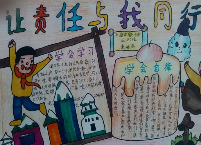 我与文明同行的手抄报 我与文明同行的手抄报简单