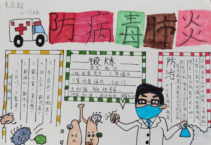 绘制手抄报 为抗击疫情加油鼓劲六安市城北小学庆六一学生抗击疫情手