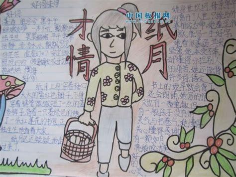 三味书屋手抄报图片读书手抄报中国