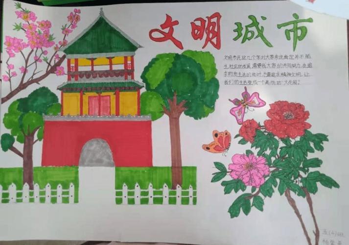 关于文明临汾的手抄报文明手抄报
