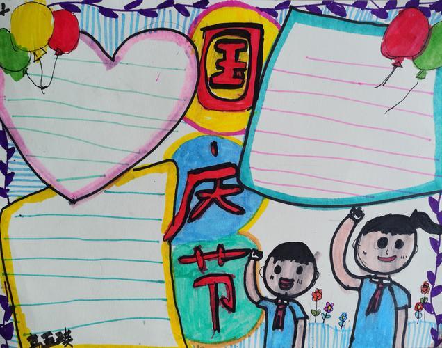 二年级国庆儿童画手抄报 二年级手抄报- 二年级国庆儿童画手抄报 二年级手抄报-