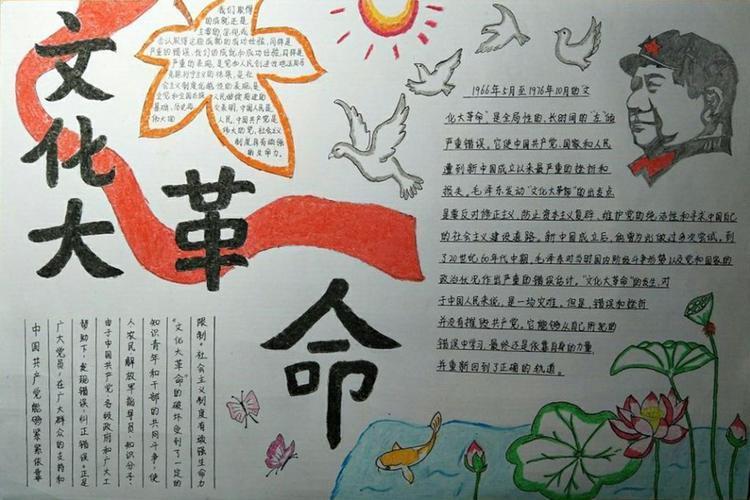 照金革命历史手抄报革命先烈手抄报