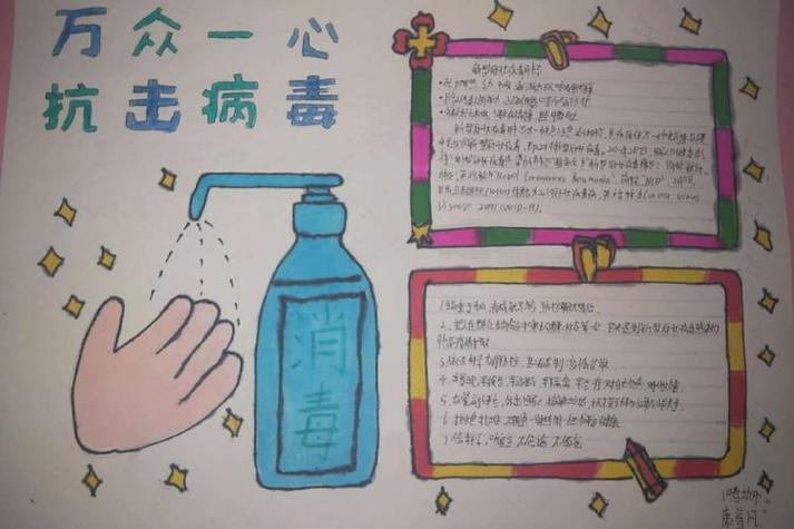 疫情手抄报半成品模板小学生中国武汉加油新型冠状肺炎病毒防疫防控新