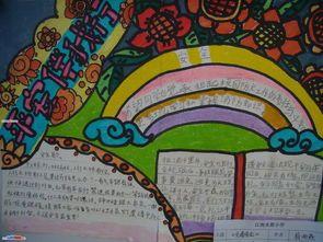 拨开乌云是晴天手抄报手抄报模板大全