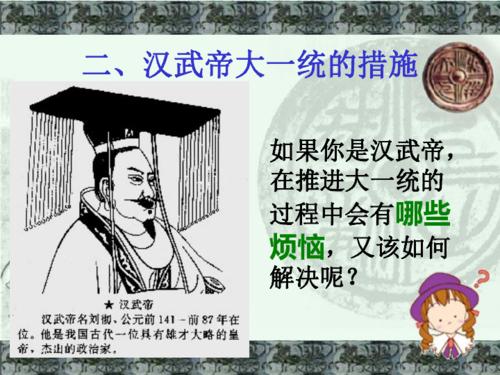 写美篇三汉武帝开启丝绸之路秦皇汉武简单手抄报 简单手抄报有关汉武