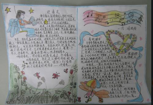 春天的手抄报图片 400字