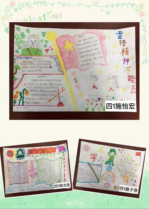 菁菁校园 孩子们画笔下的雷锋 万安小学学雷锋系列活动之手抄报