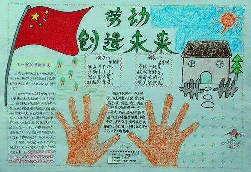 三年级美好生活劳动创造手抄报 三年级手抄报