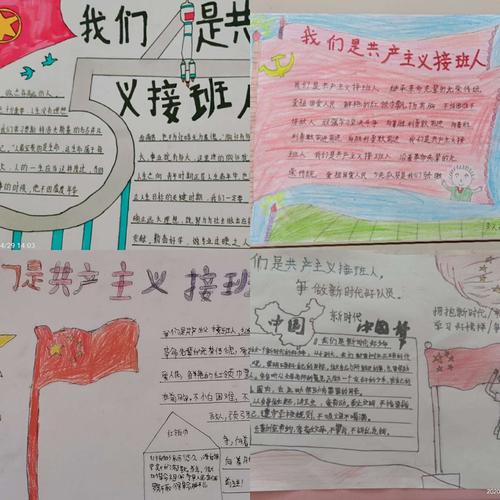 手抄报还是我们普遍喜欢的方式