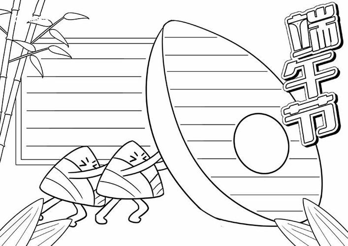 端午节手抄报模板的画法 端午节手抄报简单好画模板 老教授逛逛网