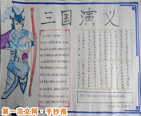 关于黄培根的手抄报培根随笔手抄报