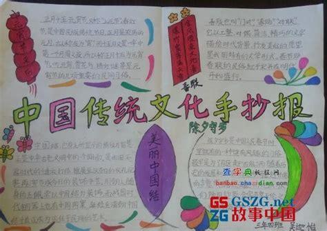 传统文化手抄报 传统文化手抄报古代名人手抄报故事中国
