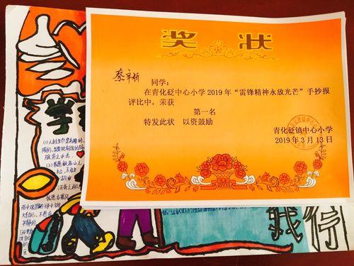 奖状并为我们班争得了荣誉爱心小天使手抄报-在线图片欣赏沧县捷地乡 奖状并为我们班争得了荣誉爱心小天使手抄报-在线图片欣赏沧县捷地乡