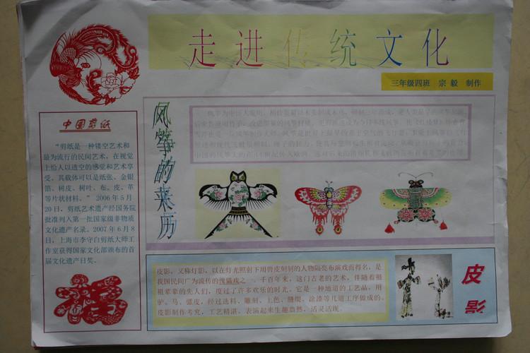 素画响堂文化的绘画和手抄报关于文化的手抄报