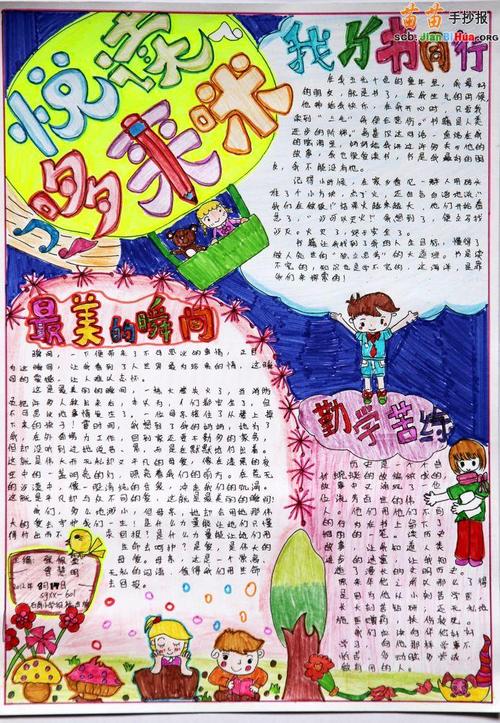 竖着的手抄报 - 简单简笔画