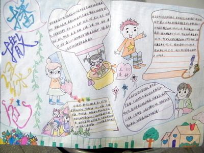小学难忘丰活手抄报 小学难忘丰活手抄报