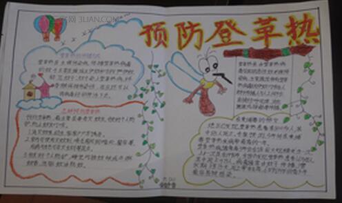 灭蚊防病手抄报资料灭蚊防虫手抄报 灭蚊防病手抄报资料灭蚊防虫手抄报