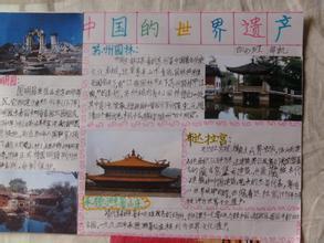 北京文化颐和园手抄报颐和园手抄报
