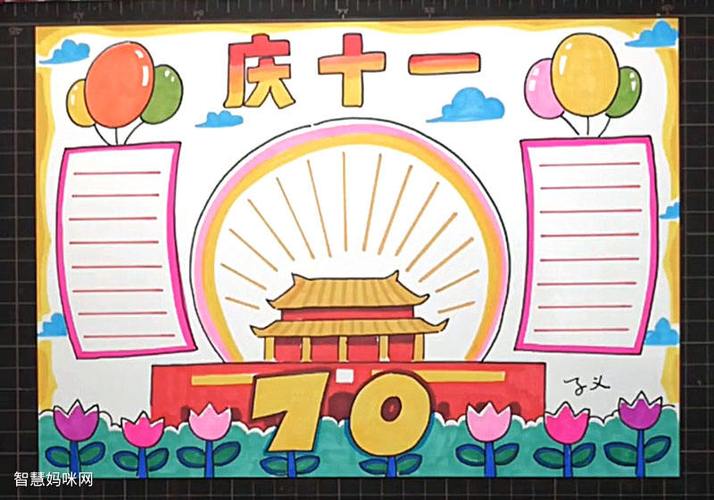 最后给手抄报边框上色 然后画上写文字的横线.6.