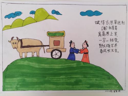 手抄报送别诗诗配画创作四六班语文创新教学二年级古诗配画展二《赋得