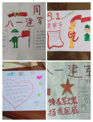 为了庆祝八一建军节93周年 同学们特意制作了手抄报和敬少先队队礼