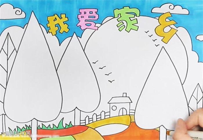 小学四年级我爱家乡手抄报