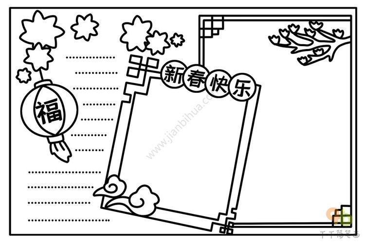 手春节手抄报画法春节手抄报简笔画过年好手抄报关于新年春节的手抄报