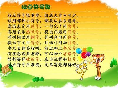 标点符号手抄报5年级标点符号手抄报标点符号手抄报标点符号手抄报