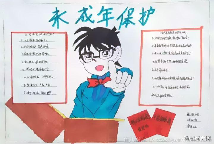 守护未成年成长手抄报成长手抄报