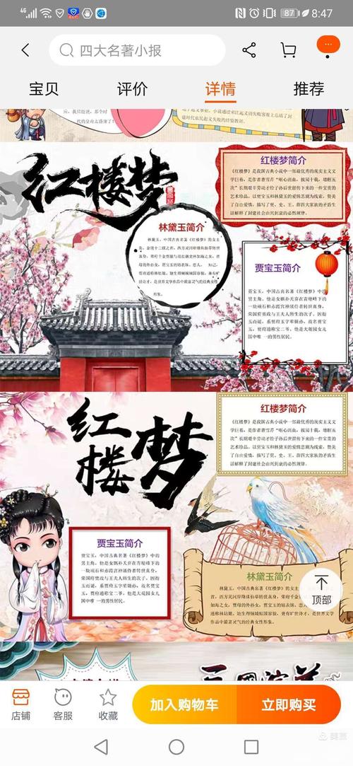 红楼梦手抄报手绘图片(30张)-360手抄报网