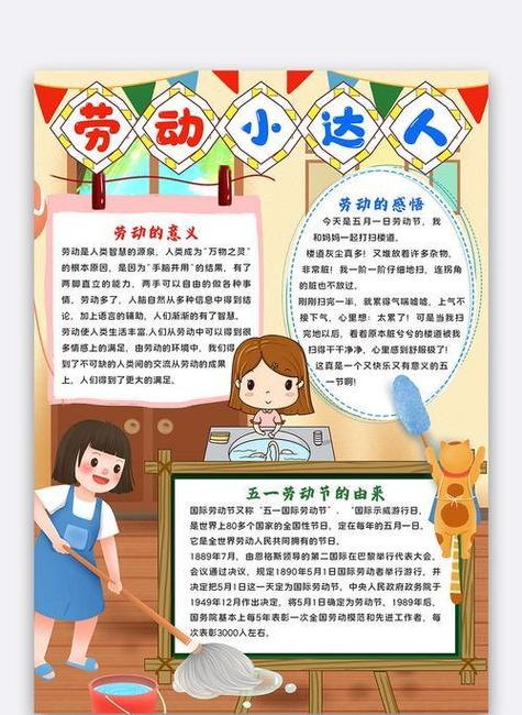 有关劳动人的手抄报名人的手抄报 有关劳动人的手抄报名人的手抄报