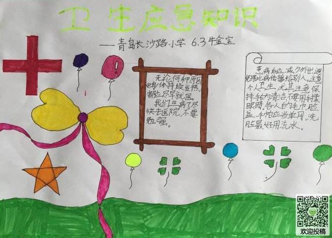 小学一年级校园卫生手抄报小学一年级手抄报