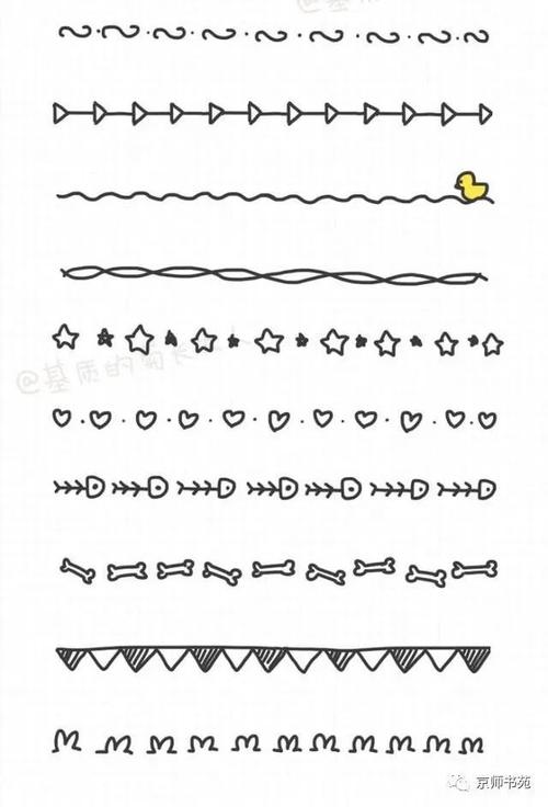 分割线素材 手抄报 板报 分割线素材 手抄报 板报