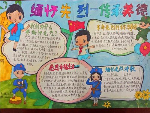 青春担当使命手抄报责任与担当手抄报