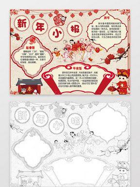 竖版春节古风手抄报 春节手抄报- 竖版春节古风手抄报 春节手抄报-
