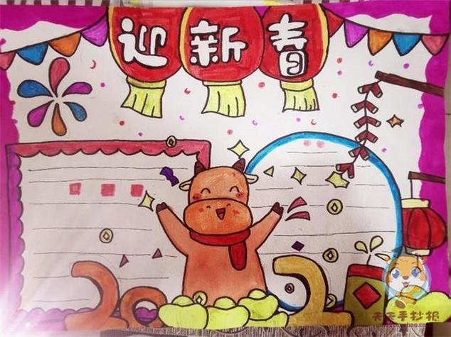 用马克笔画新春手抄报新春手抄报