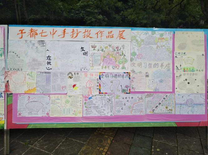 色彩斑斓的 手抄报们 也按捺不住内心的激动与欢喜 在展板上排好队