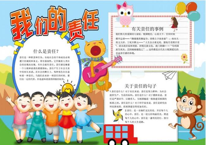 彰显青年担当手抄报青年节手抄报 有为担当手抄报内容 