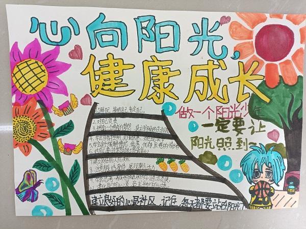 心向阳光茁壮成长的手抄报关于成长的手抄报