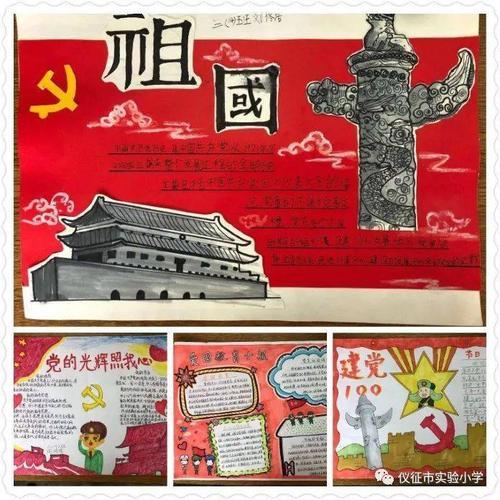 红色革命诗词手抄报红色革命诗词手抄报小学生