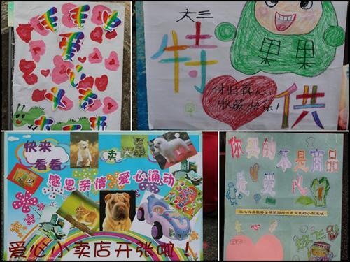 儿童卖东西口号手抄报儿童手抄报