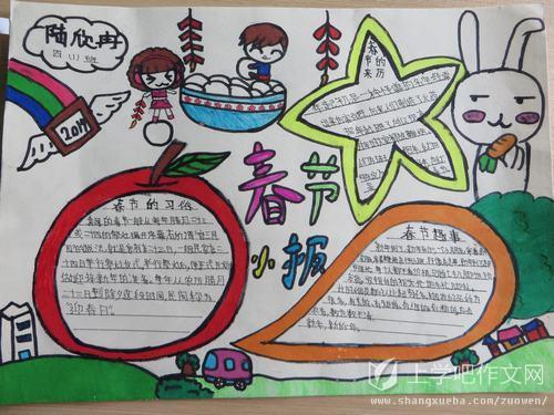 我们的节日春节手抄报 我们的节日手抄报