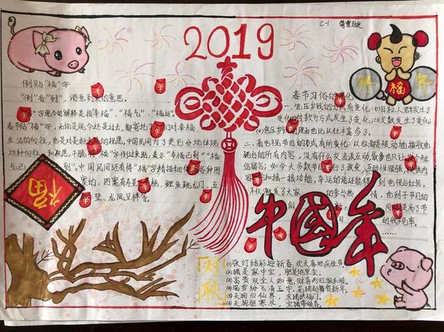 我的中国年手抄报太平街小学2024年晒年味 庆元宵绘画