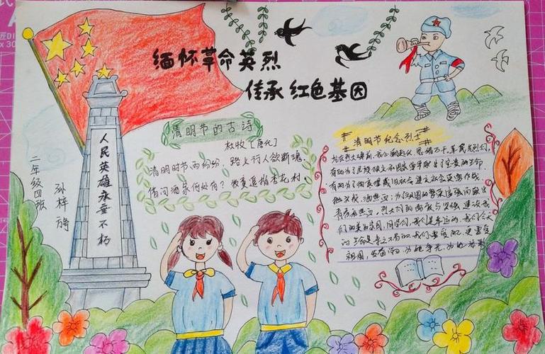 手抄报孙梓旖.jpg