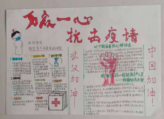 他们用画笔手绘着预防新冠病毒的手抄报 用日记写着对疫情的想法秃