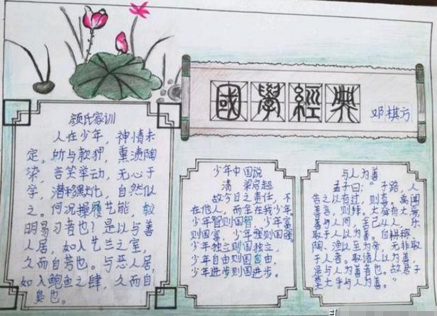 元曲最简单的手抄报 最简单的手抄报-
