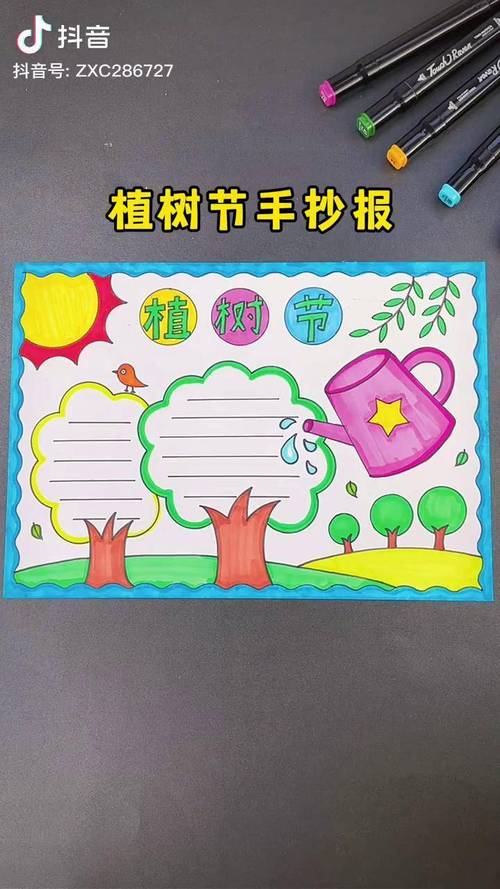 简单漂亮的植树节手抄报手残党也可以轻松搞定手抄报植树节手抄报小